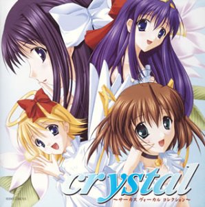 crystal ~サーカス ヴォーカルコレクション~