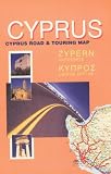 Cyprus Road and Touring Map