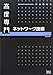x lbg[NZp (񏈗ZpҎ΍)