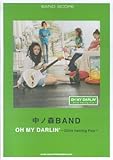 バンドスコア 中ノ森BAND/OH MY DARLIN’~Girls having Fun~ (バンド・スコア)-
