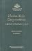 Book Native Title Corporations: A Legal and Anthropological Analysis