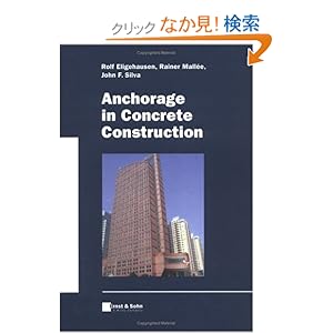 【クリックでお店のこの商品のページへ】Anchorage in Concrete Construction: Rolf Eligehausen, Rainer Mallée, John F. Silva: 洋書