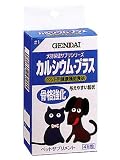 カルシウム・プラス 骨格の強化 犬猫用 48粒の画像