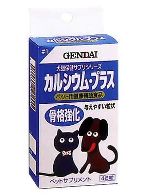 カルシウム・プラス 骨格の強化 犬猫用 48粒