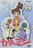 カスミン Vol.5 [DVD]