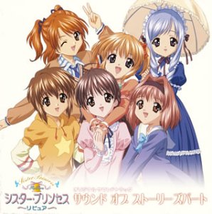 シスター・プリンセス Re Pure オリジナルサウンドトラック ～サウンド オブ ストーリーズパート～ TVサントラ can/goo