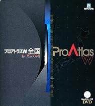プロアトラス W for Mac OS X 全国DVD