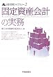�Œ莑�Y��v�̎��� (��v�������C�u�����[)