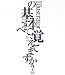 Illustratorの基本すべて覚えてますか?