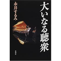 �傢�Ȃ钮�O (�V���~�X�e���[��y��)
