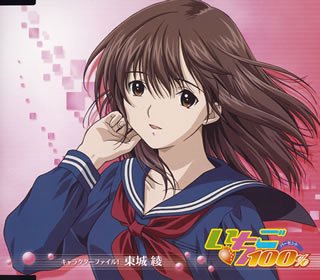 いちご100% キャラクターファイル1 「ジンク・ホワイト」