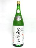【要冷蔵】墨廼江(すみのえ)純米吟醸しぼりたてBY1号 1.8L