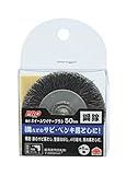 高儀 PRO ZONE ホイールワイヤーブラシ 軸付 鋼線 50mm 10個入
