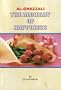 Al-Ghazali's the Alchemy of Happiness