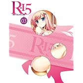 R-15 Blu-ray 第3巻