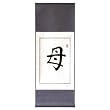 EXP Handmade Asian Wall Art Scroll Painting With Blue Silk Border - Chinese Symbol Of Mother