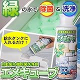 自動製氷機除菌洗浄剤　エメキューブ