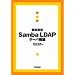 Ű����� Samba LDAP�����й���