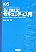 Linuxセキュリティ入門―ipchains/xinetd/SSHなどの設定と運用 (Linux magazine books)