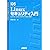 Linuxセキュリティ入門―ipchains/xinetd/SSHなどの設定と運用 (Linux magazine books)