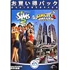 ザ・シムズ 2 & シムシティ 4 デラックス お買い得バック