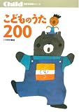 ���ǂ��̂���200 (�ۈ���p���V���[�Y)