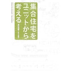 �W���Z������j�b�g����l����\Japanese Housing Since 1950