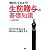 検討してみよう! 生前贈与の基礎知識