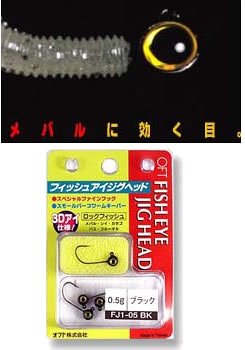 オフト(OFT) フィッシュアイジグヘッド BK:ブラック 0.5g FJ1-05