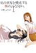 私の世界を構成する塵のような何か。: 1 (百合姫コミックス)