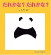 ���ꂩ��? ���ꂩ��? (0�E1�E2���ق�)