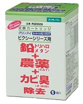 三菱レイヨン浄水器 クリンスイ ピクシーシリーズ 共通カートリッジ (スーパーハイグレード 13+2物質徹底除去) PSC5550