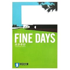 FINE DAYS (�˓`�Е���)