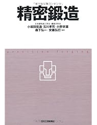 Book: Seimitsu tanzoì" - Toì"kyoì" : Nikkankoì"gyoì"shinbunsha, 2010.