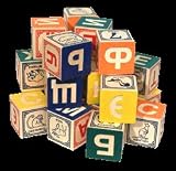 Russian ABC Blocks