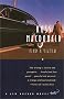 Find a Victim: A Lew Archer Novel