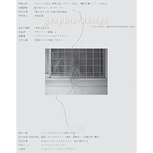 �G��graphic/design[�O���t�B�b�N�f�U�C��]2��