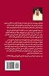From Rags to Riches: A Story of Abu Dhabi (Arabic Edition)