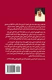 From Rags to Riches: A Story of Abu Dhabi (Arabic Edition)