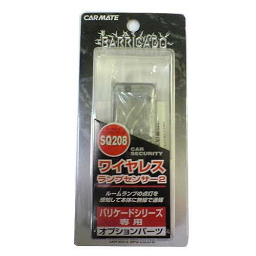 カーメイト(CAR MATE) ワイヤレスランプセンサー2 CLEAR WHITE SQ208
