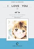I LOVE YOU (2) オンデマンド版 [コミック] (ちゃおフラワーコミックス)
