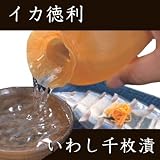 男の晩酌セット☆ いか徳利・いわし千枚漬けセット【木村商店】 男の晩酌セット☆ いか徳利・いわし千枚漬けセット【木村商店】