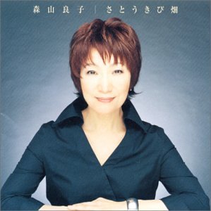 さとうきび畑 森山良子 寺島尚彦 金子詔一 小薗江圭子 J.Hall 山上路夫 岩沢幸矢 松本隆 麻田浩 岩沢二弓