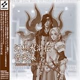 Konami Game Music meets The Famous Artist Collection