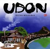 UDON オリジナル・サウンドトラック