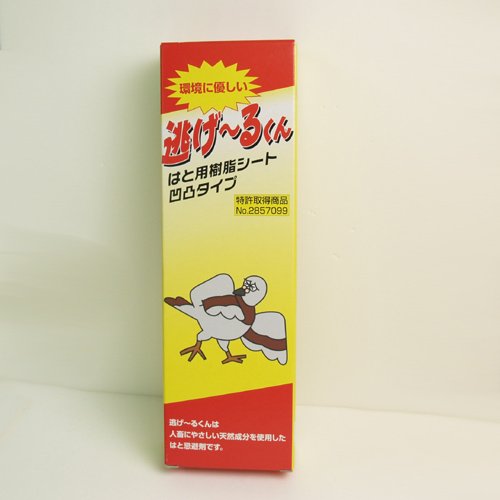 逃げーる くん ハト用　樹脂シート　凸凹タイプ　ハト忌避剤