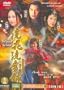 The Spirit of the Sword: The Complete TV Series