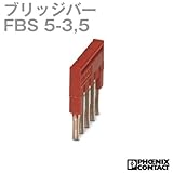 フェニックスコンタクト 渡り配線用ブリッジバー5極 FBS 5-3,5(50個) NN