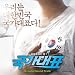 Country Representative OST [Korean Movie Sound Track] [KM CULTURE KOREA 2009]