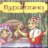 Review Melodiya  / Buratino
